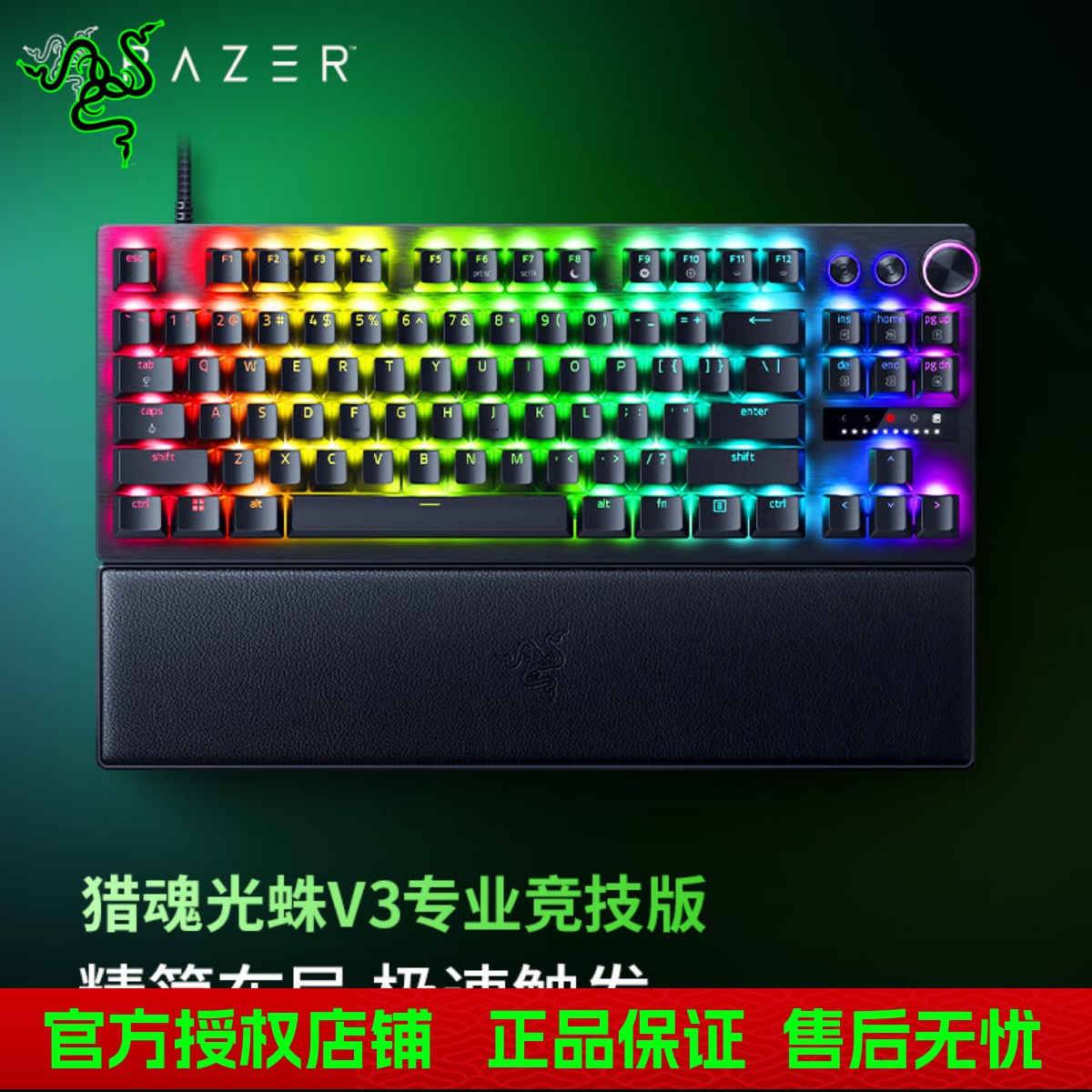 雷蛇二代模拟光轴有限机械键盘