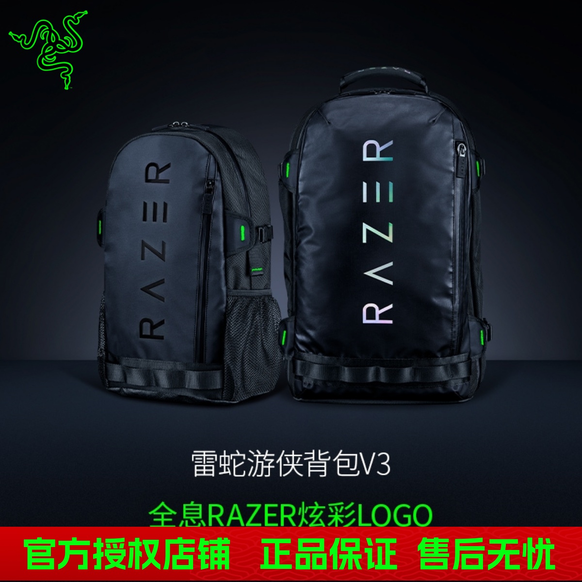razer雷蛇游侠背包v3灵刃防水