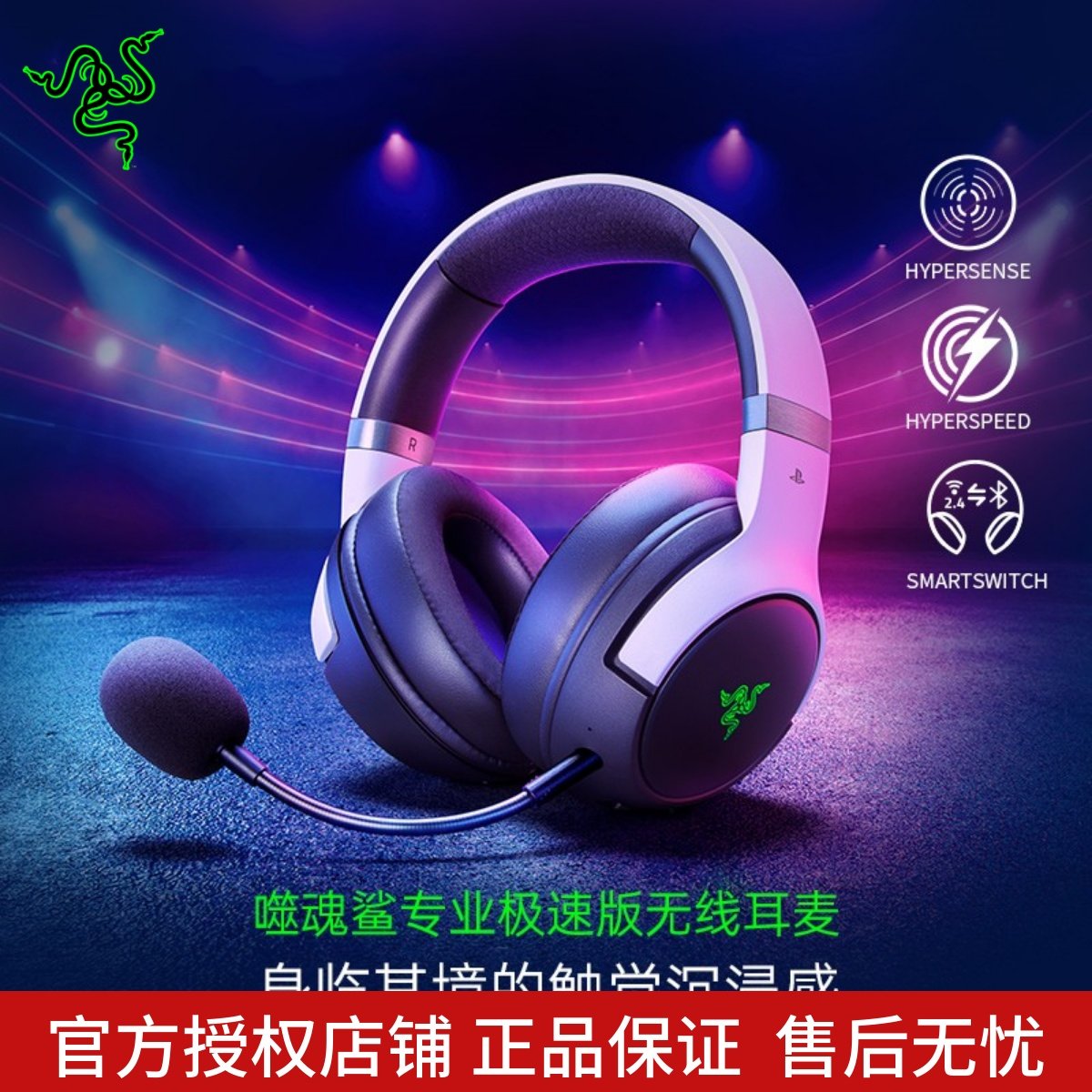 Razer/雷蛇头戴式无线游戏耳机