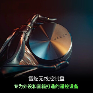 Razer雷蛇无线控制盘音量灯效多功能调节天狼星利维坦巨兽V2配件