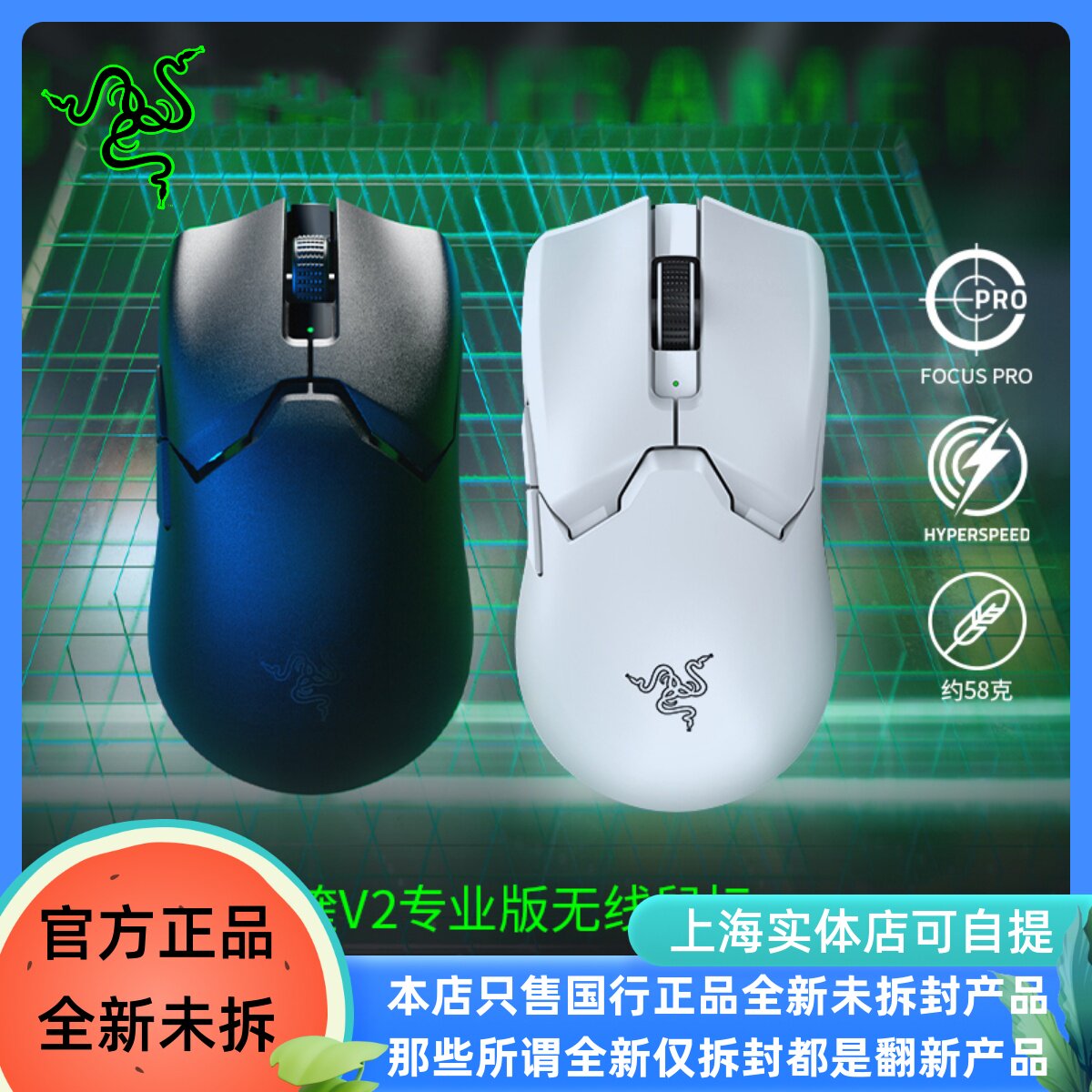 Razer雷蛇毒蝰V2专业版PRO二代轻量无线EDG电脑游戏电竞CSGO鼠标怎么样,好用不?