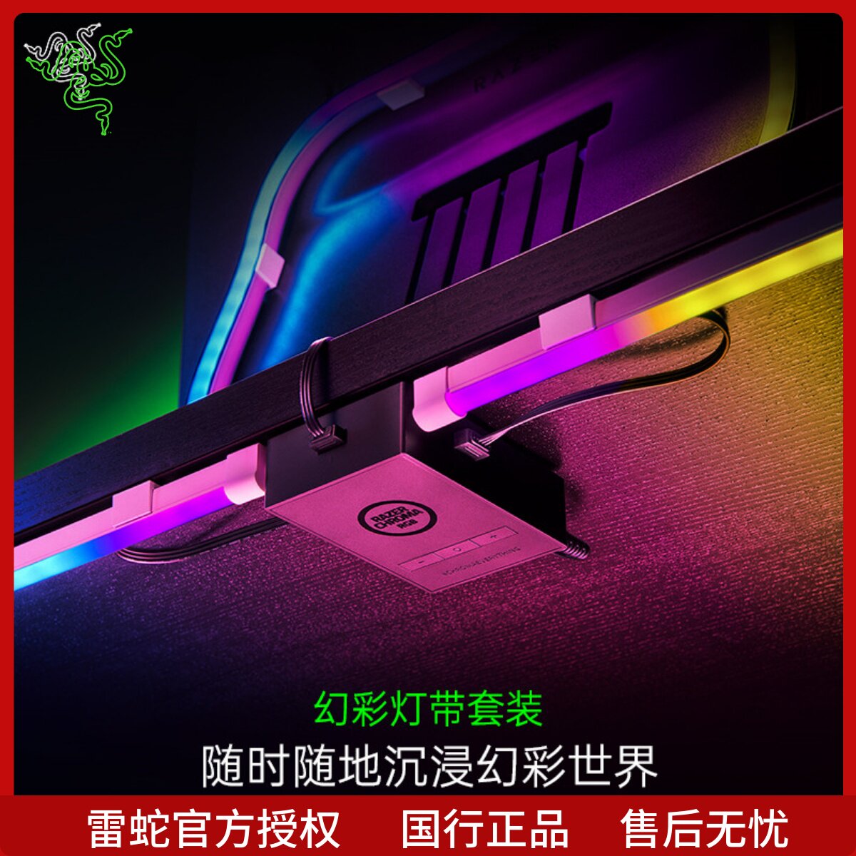 幻彩无线灯带套装霓虹变色氛围