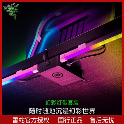 幻彩无线灯带套装霓虹变色氛围
