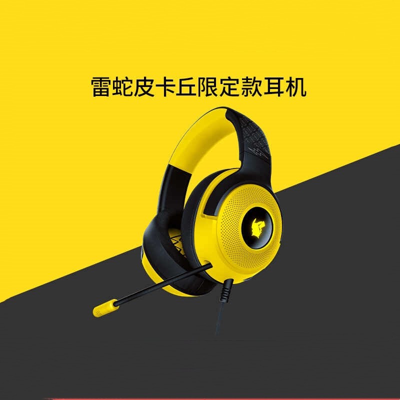 Razer雷蛇宝可梦皮卡丘款头戴式USB北海巨妖V3 X进化版游