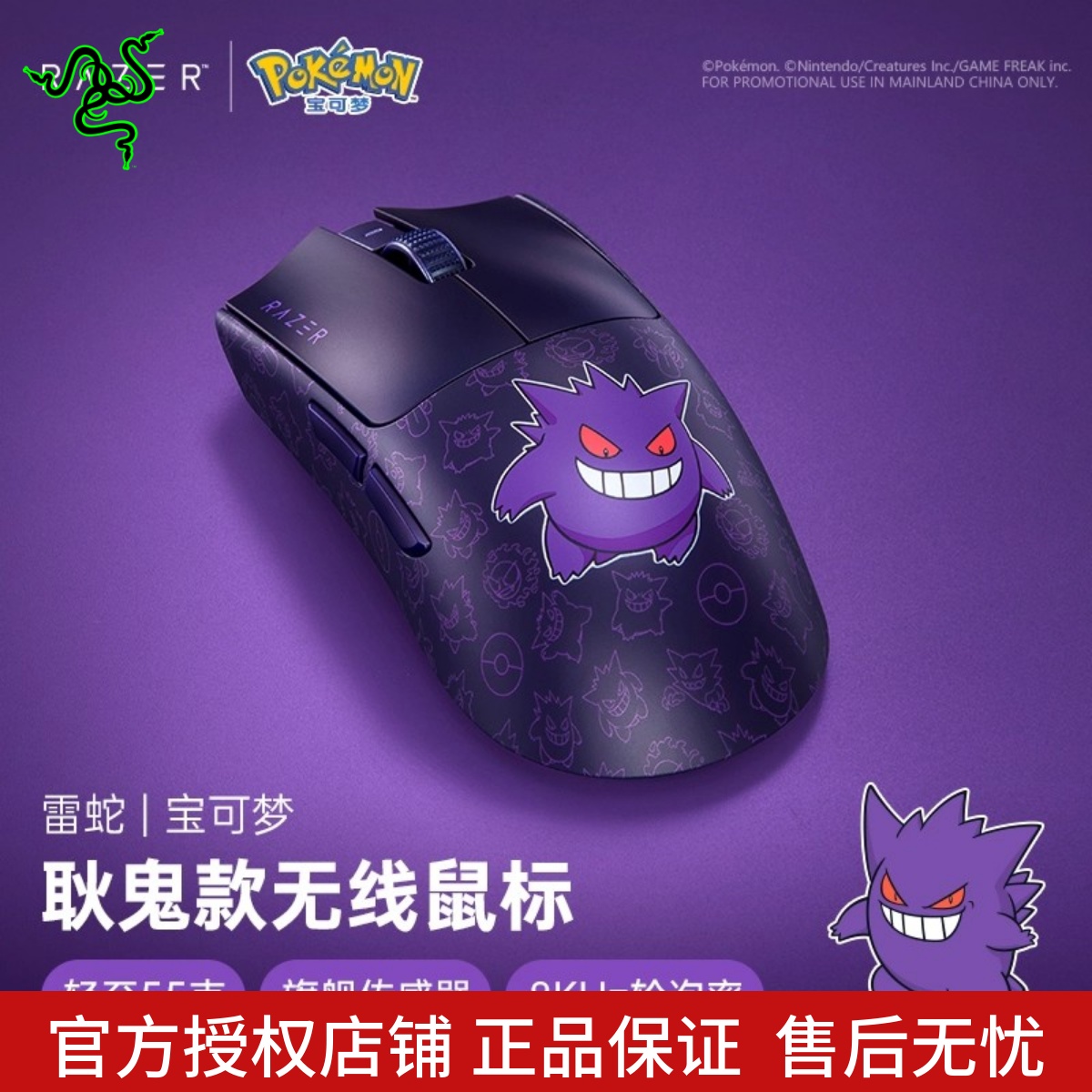 Razer雷蛇宝可梦耿鬼联名款毒蝰V3专业版Pro电脑游戏无线鼠标礼物
