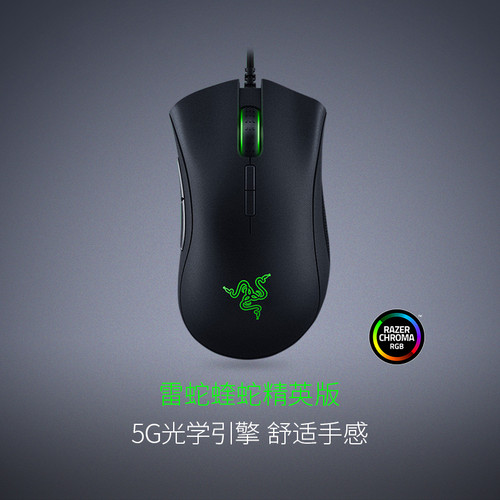 Razer雷蛇蝰蛇幻彩版精英版古墓丽影守望先锋杀出重围定制版 - 封面