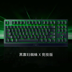 黑寡妇蜘蛛 小蜘蛛 Razer 机械键盘 竞技版 背光款 雷蛇