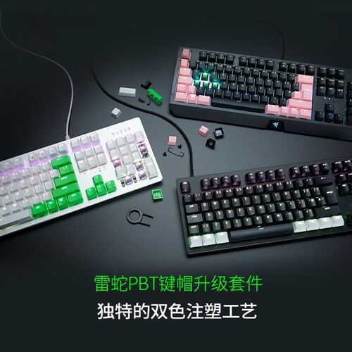 雷蛇PBT键帽升级套件透光