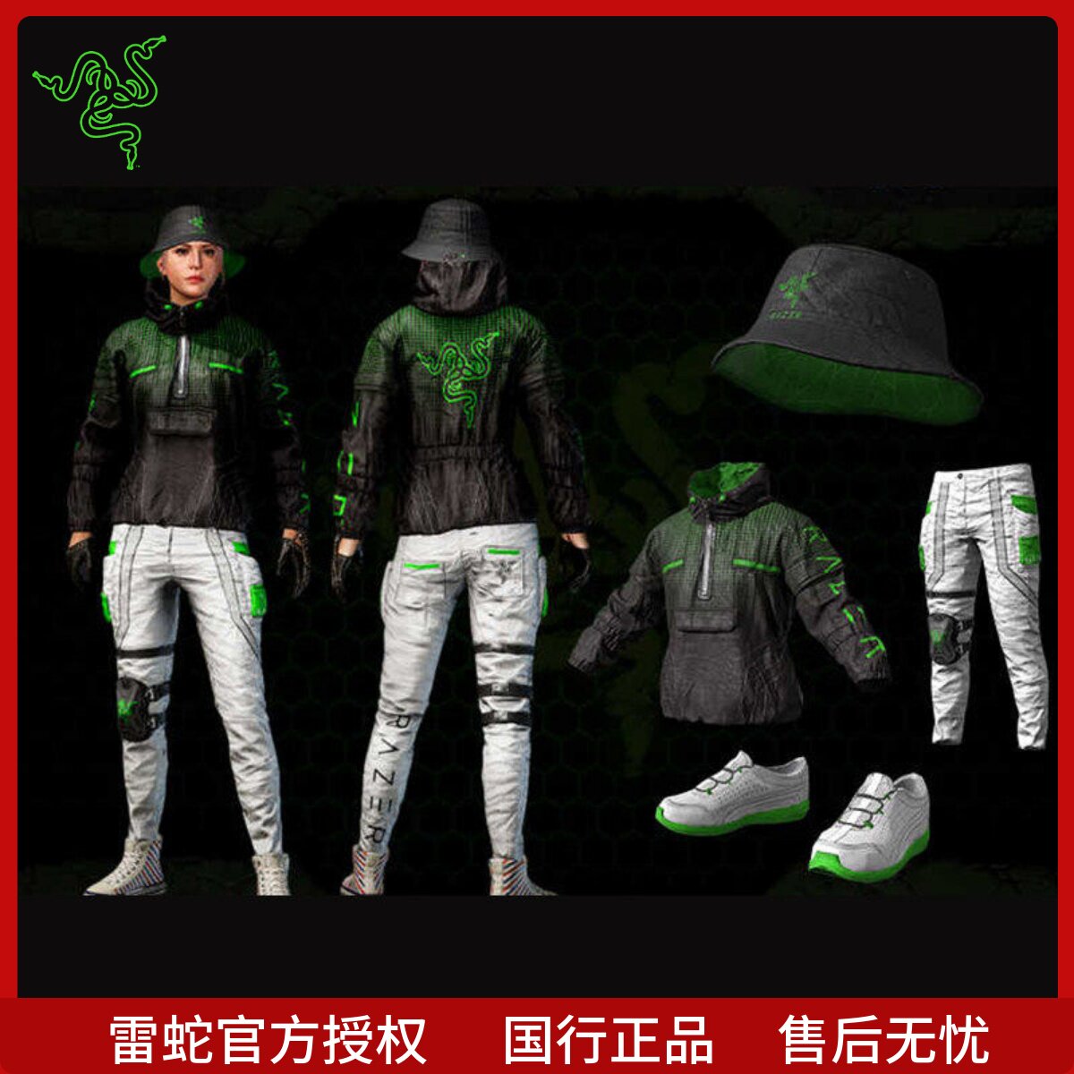 PUBG绝地求生皮肤雷蛇渔夫帽吃鸡限定夹克裤子鞋子套装兑换码CDK图片