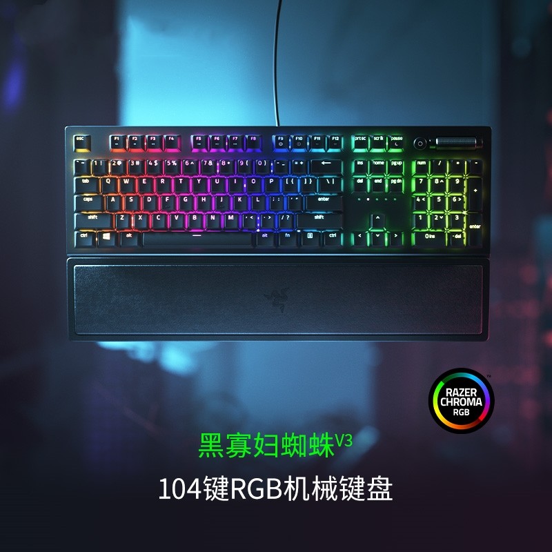 Razer雷蛇黑寡妇蜘蛛幻彩RGB背光V3V4台式电脑电竞游戏机