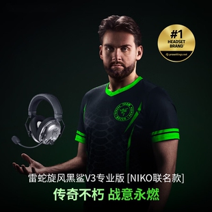 Razer雷蛇旋风黑鲨V3专业版Niko联名款头戴式无线电竞游戏耳机麦