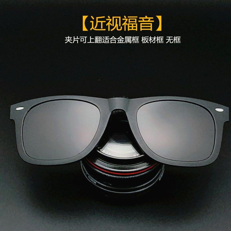 大框近视用可上翻隐形墨镜夹片