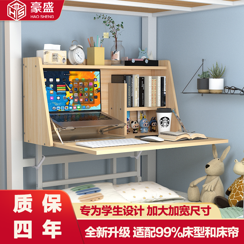 床上电脑桌大学生宿舍神器懒人桌寝室上下铺升降悬空可折叠小书桌