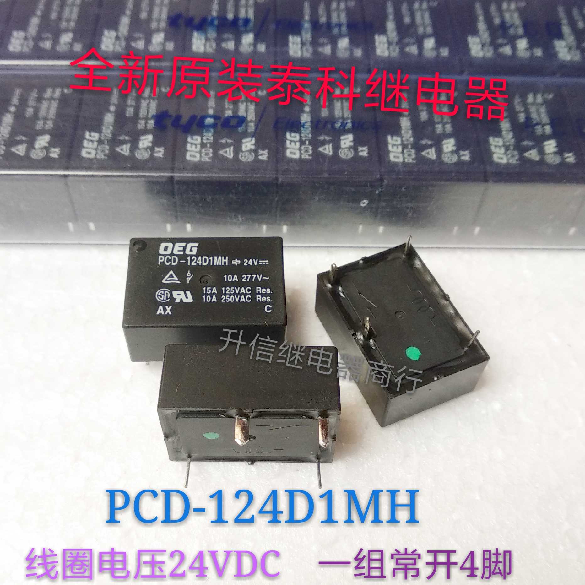 PCD-124D1MH-24V 全新原装泰科继电器 10A 一组常开4脚 现货