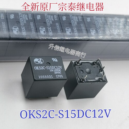 OKS2C-S15DC12V 12VDC 全新原厂宗泰继电器 15A 一组转换5脚 现货