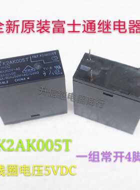 K2AK005T 5VDC 全新原装富士通 16A 250VAC 一组常开4脚 现货