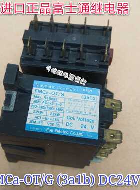 FMCa-OT/G 3a1b DC24V 进口正品富士通继电器 10脚(测试好发货)