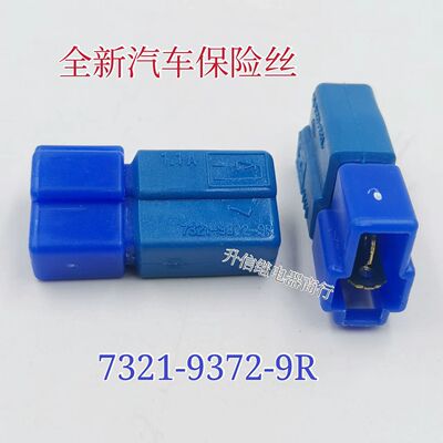 洋马电控挖掘机装载机 4TNV98发动机 日本进口二极管7321-9372-9R