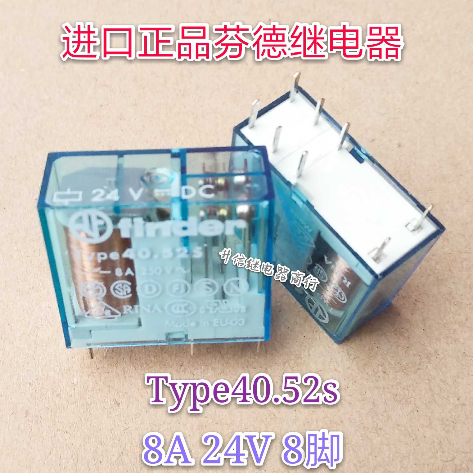 TYPE40.52S 24V 进口正品芬德继电器 10A 拆机测试好 8脚 现货