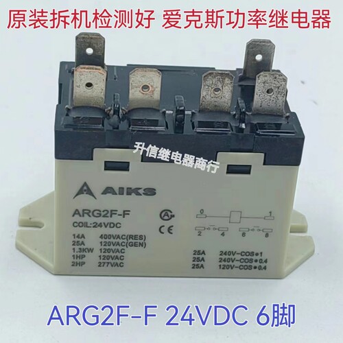 ARG2F-F 24VDC 爱克斯AIKS继电器 25A 277VAC 6脚 拆机检测好现货