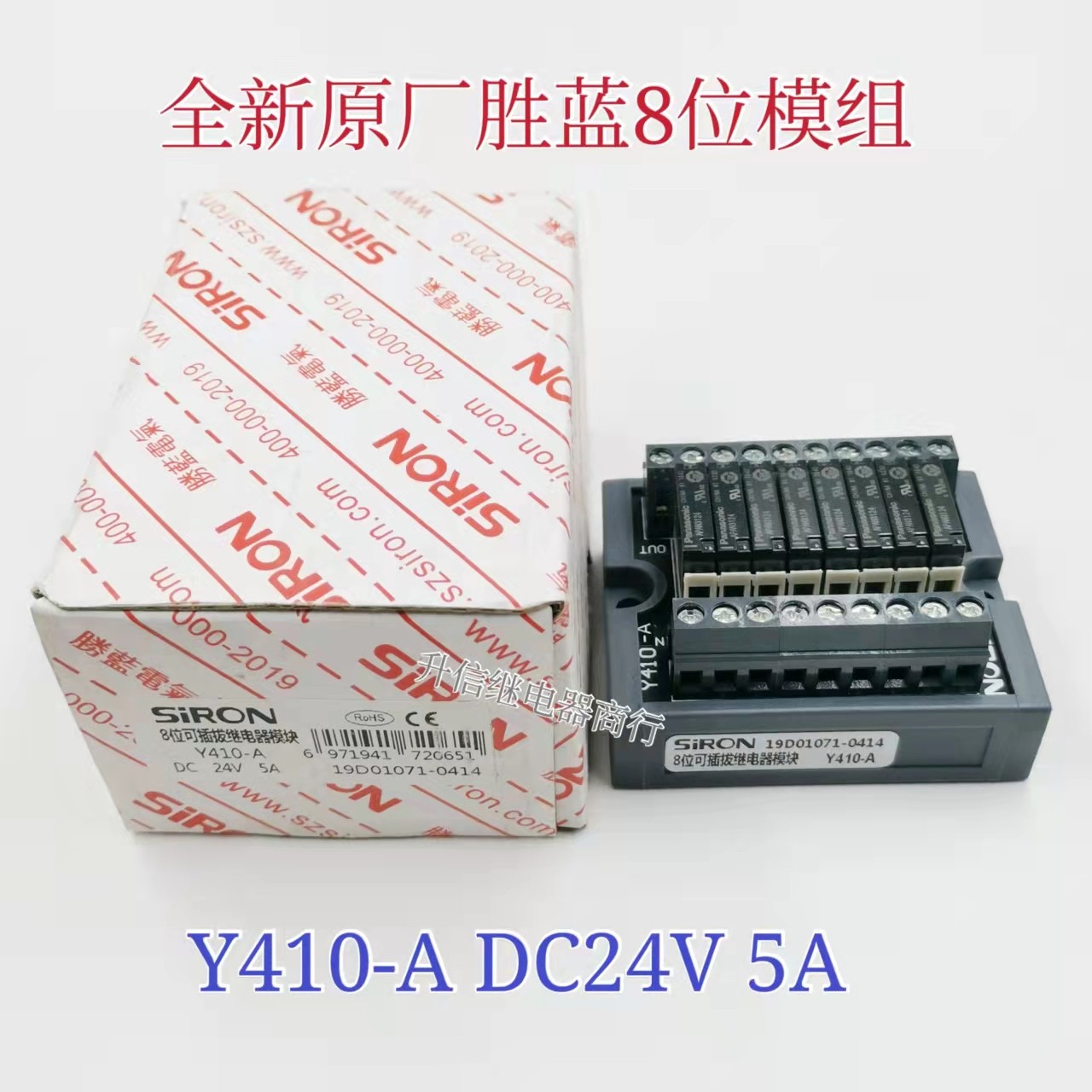 全新胜蓝SIRON8位继电器模块Y410-A Y410-C Y410-P端子台PA1a-24V