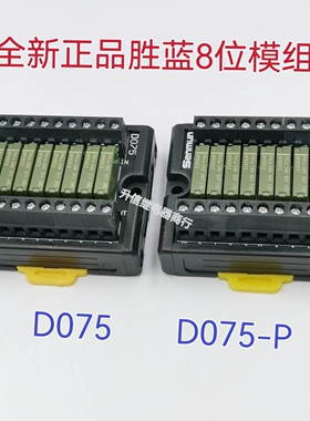 Senmun三铭8位继电器模组模块 D075 插拨式 D075-P 松下PA1A-24V