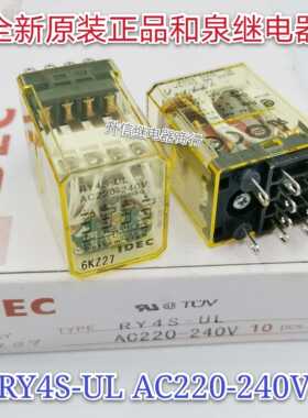 RY4S-UL AC220-240V 全新原装正品和泉继电器 14脚 220V 现货