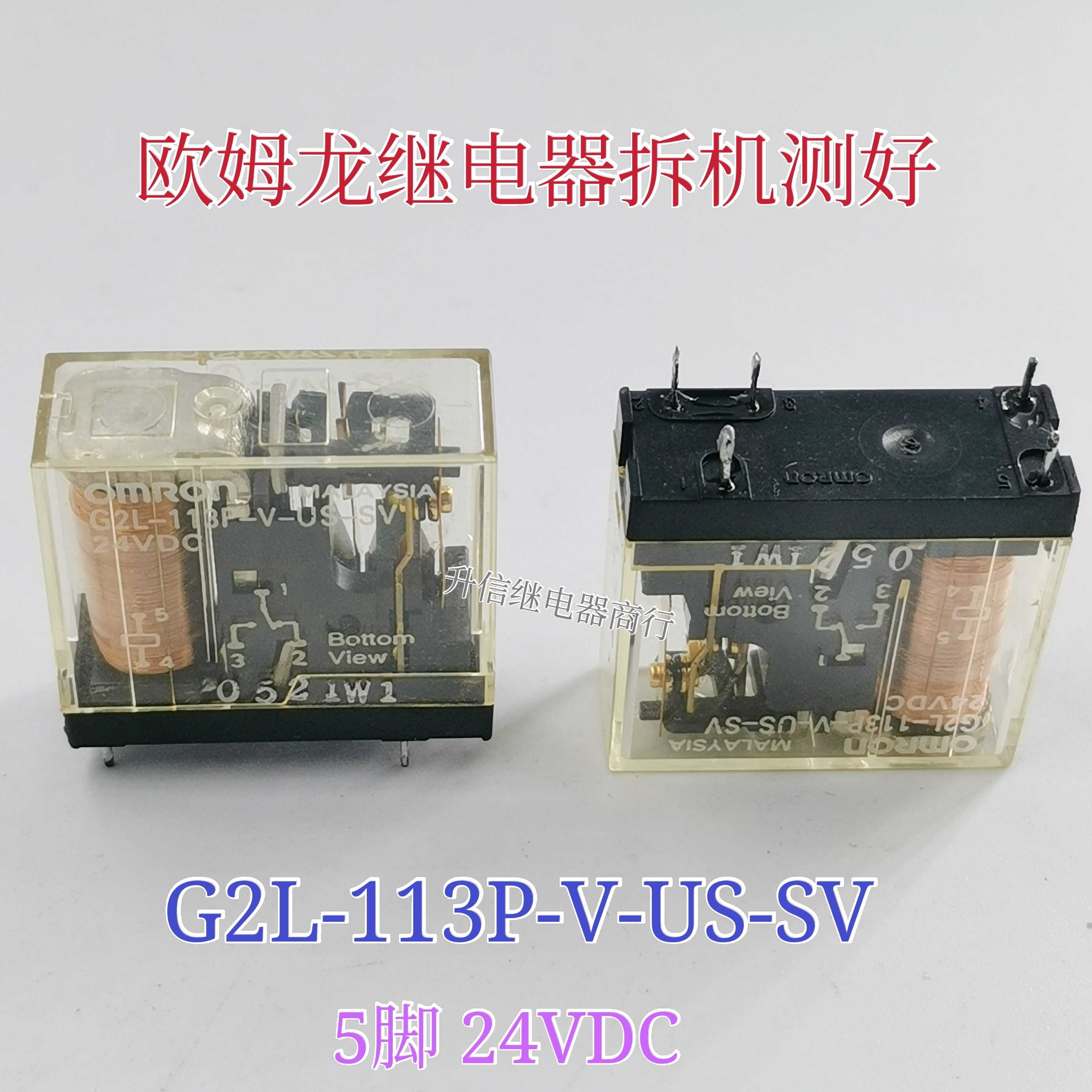 G2L-113P-V-US-SV 进口欧姆龙继电器 拆机检测好 24VDC 5脚 现货