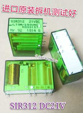 SIR312 21VDC 进口瑞士继电器原装拆机测试好 21V 10脚 现货
