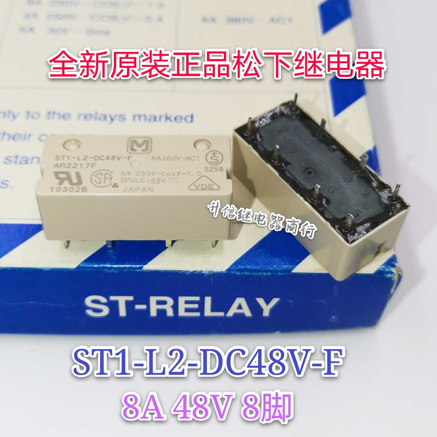 ST1-L2-DC48V-F 全新原装正品松下继电器 AR2217F 8A 24V 8脚