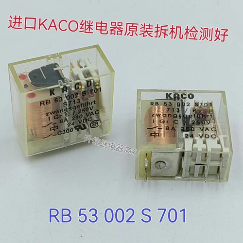 RB 53 002 S 701 进口KACO继电器 8A/8脚 拆机检测好 RB53002S701