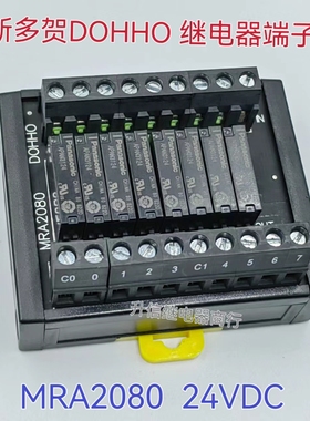 松下继电器模组 MRA2080 24V 模块4路8路 MRA2041 24V APAN3124