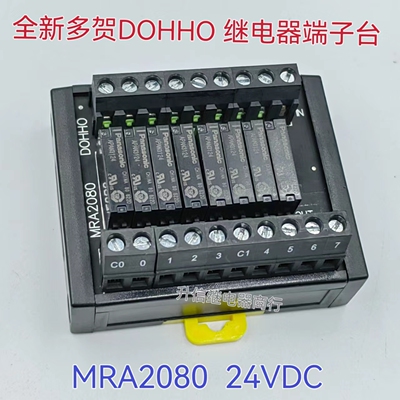 松下继电器模组 MRA2080 24V 模块4路8路 MRA2041 24V APAN3124