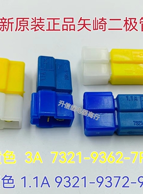 洋马电控挖掘机装载机 发动机二极管 7321-9372-9R 7321-9362-7R