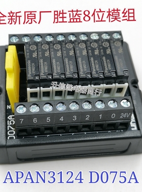 SENMUN D075A PLC端子台8位松下继电器模块D075 PA1a-24VAPAN3124