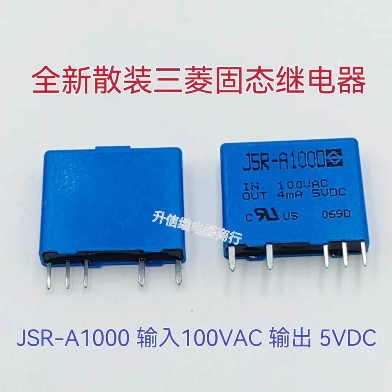 JSR-A100D 三菱固态继电器 IN100VAC/OUT4mA 5VDC/ 5脚 现货