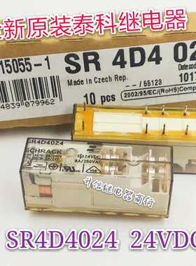 SR4D4024 24VDC 全新原装泰科继电器 8A 24V 二开二闭10脚 现货