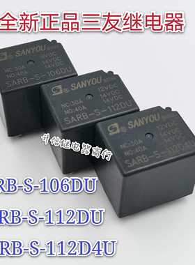 SARB-S-106DU SARB-S-112DU SARB-S-112D4U  40A 14VDC 7脚 现货