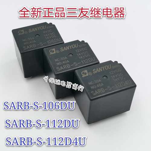 SARB-S-106DU SARB-S-112DU SARB-S-112D4U  40A 14VDC 7脚 现货