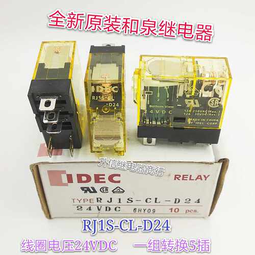 RJ1S-CL-D24 24VDC 全新原装和泉继电器 12A 一组转换5插 现货