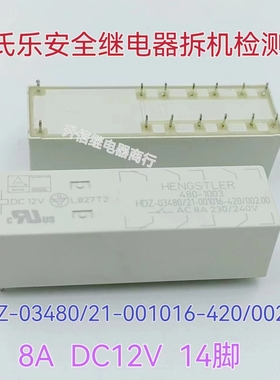 HDZ-03480/21-001016-420/002.00 亨氏乐继电器 480-1003 DC12V