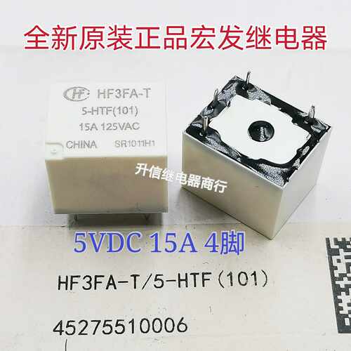HF3FA-T 5-HTF 全新原装宏发继电器 15A 5VDC 4脚 现货直拍