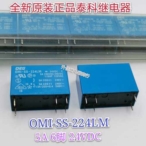 OMI-SS-224LM 24VDC 全新原装泰科继电器 5A 24V 6脚 现货