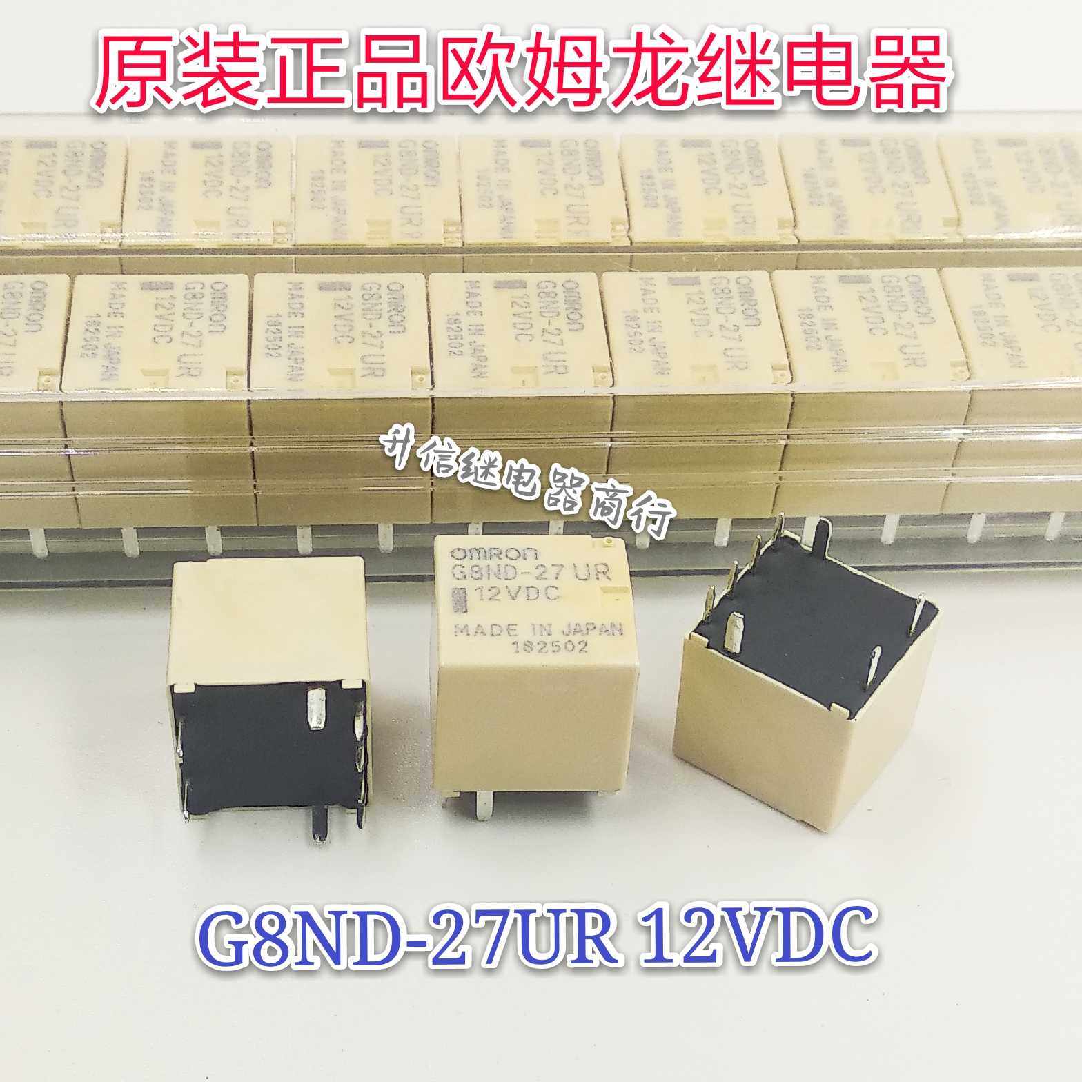 G8ND-27UR-12VDC 全新原装欧姆龙继电器 二开二闭 8脚 12V 现货