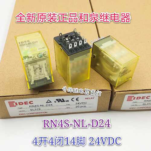 RN4S-NL-D24 24VDC 全新原装和泉继电器 3A 4开4闭14脚 现货