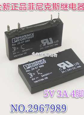NO.2967989 全新正品菲尼克斯继电器 3A 5V 4脚 现货直拍