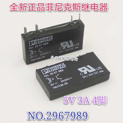 NO.2967989 全新正品菲尼克斯继电器 3A 5V 4脚 现货直拍