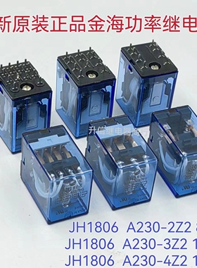 JH1806 A230-2Z2 A230-3Z2 A230-4Z2 230VAC 全新原装金海继电器
