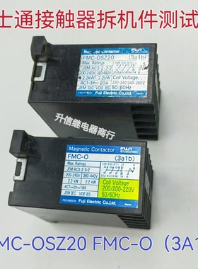 FMC-OSZ20 FMC-O(3A1B) 220VAC 富士通接触器拆机测试好