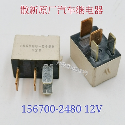 汽车霸道卡罗拉锐志汉兰达电装继电器丰田DENSO 156700-2480 12V